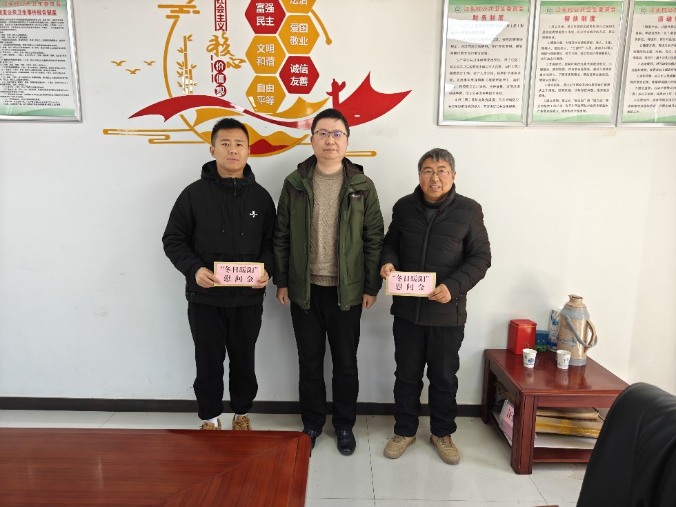 1月23日，市招商服務(wù)中心赴樅陽(yáng)縣樅陽(yáng)鎮(zhèn)江頭村開展“冬日暖陽(yáng)”主題活動(dòng).png