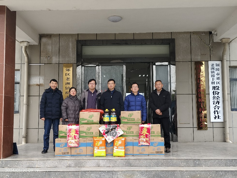 1月30日，市供銷社赴老洲鎮(zhèn)裕豐村、同樂村開展“冬日暖陽”主題活動.jpg
