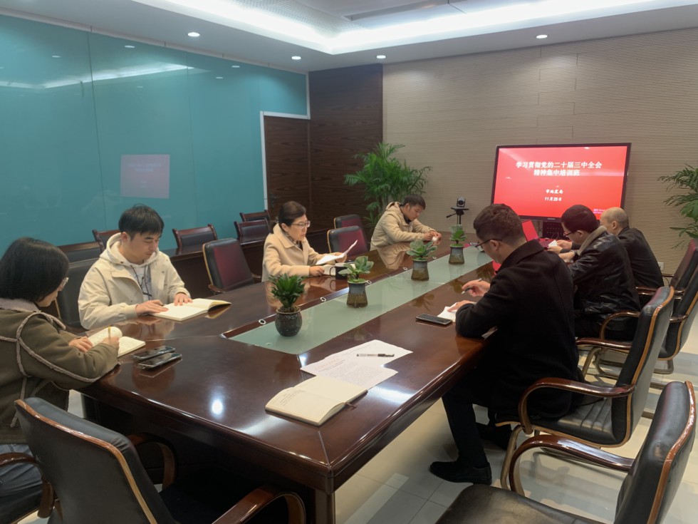 1.2市地震局開展學(xué)習(xí)貫徹黨的二十屆三中全會(huì)集中培訓(xùn)2.jpg