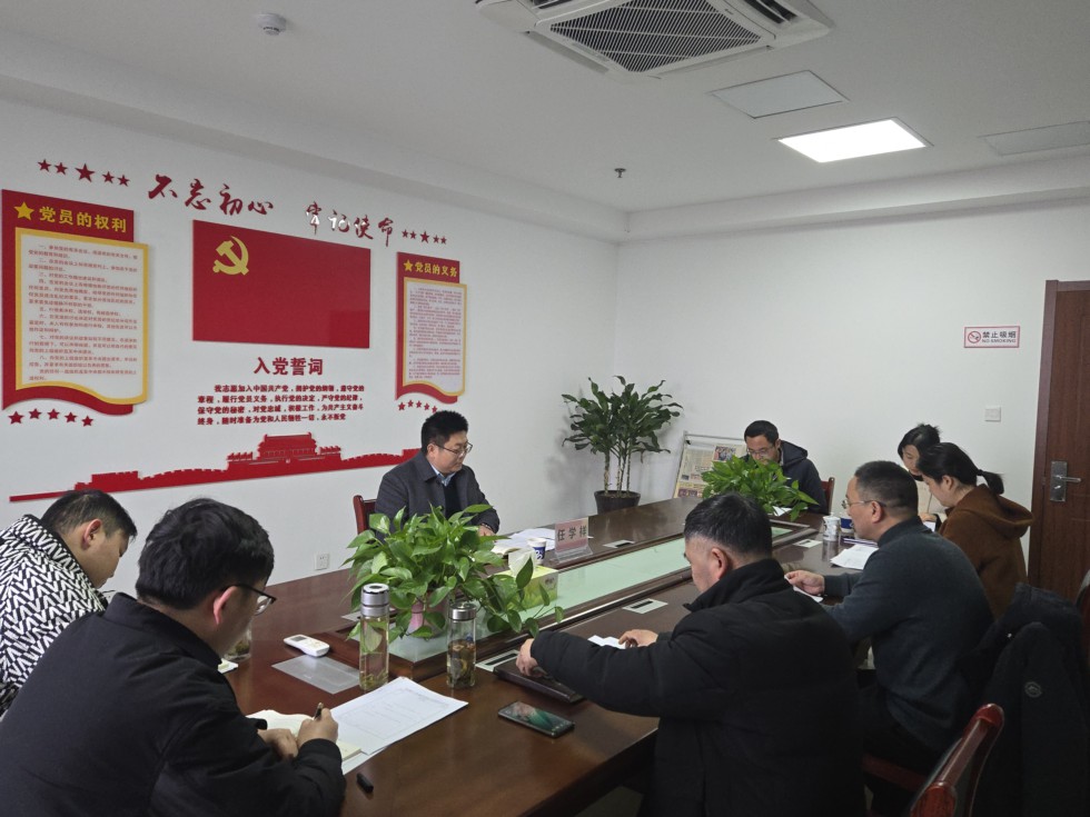 02.義安區(qū)2024年度民主生活會(huì).jpg