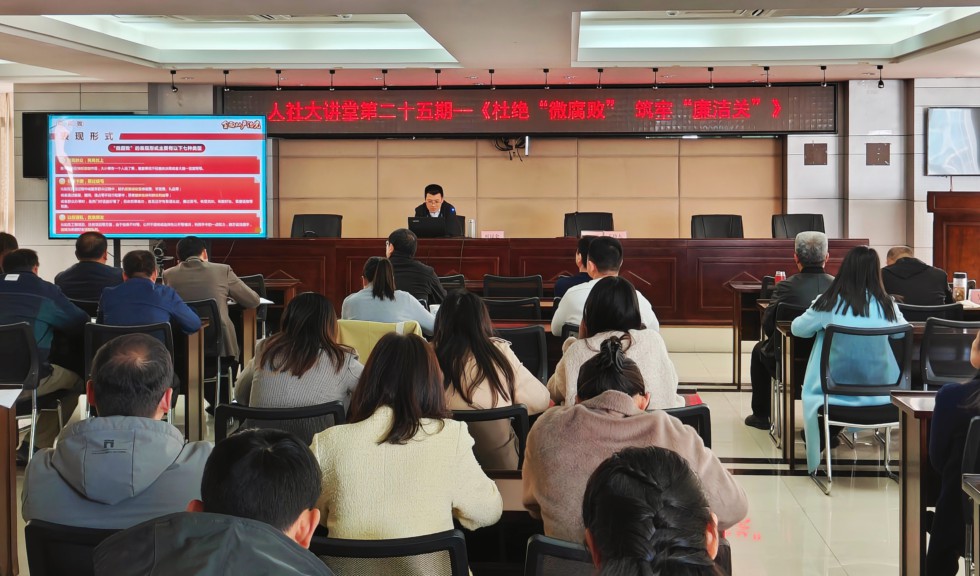 1.人社大講堂第二十五期開講.jpg