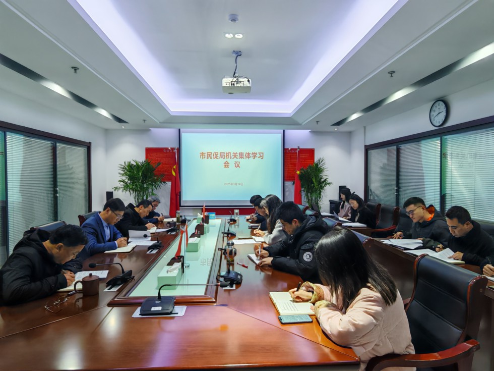 民促局.jpg